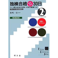 �ƌ����i�炭�炭30���g2���h�h�C�c��Z�\���莎���E�΍����W�\�������₷���P��E���ވē��t