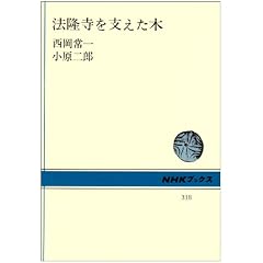 �@�������x������ (NHK�u�b�N�X 318)