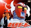 �d�l�U�{�[�K�[ DVD-BOX