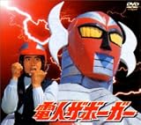 �d�l�U�{�[�K�[ DVD-BOX