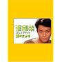 ���X���[�E�`���� �t�̋G�� ��11�W-��20�W [DVD]