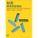 �󌱉p��ł�蒼���@�ʖ�K�C�h�΍�