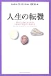 �l���̓]�@