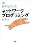 �L�ł��킩��l�b�g���[�N�v���O���~���O (Neko series)