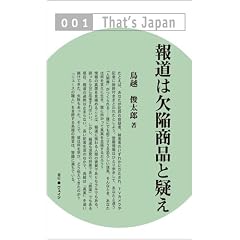 �񓹂͌��׏��i�Ƌ^�� (That�fs Japan)