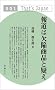 �񓹂͌��׏��i�Ƌ^�� (That�fs Japan)