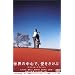 ���E�̒��S�ŁA���������� �X�y�V�����E�G�f�B�V���� [DVD]