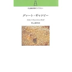 �O���[�g�E�M���c�r�[ (����t���|�󃉃C�u�����[)