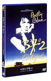 �x�e�B�E�u���[ �C���e�O���� ���S�� (�m�[�J�b�g���S��) [DVD]