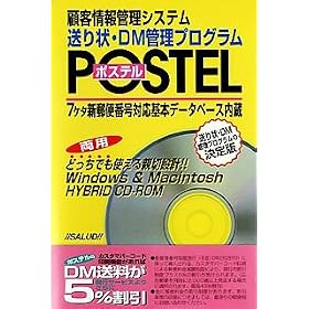 Postel Ver 1.5