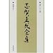 �u�꒼�ƑS�W�q��20���r����(4)