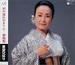 ��̗���̂悤��/���W�W