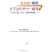 �T�u�J���`���[�푈�@�u�Z�J�C�n�v����u���E����v��