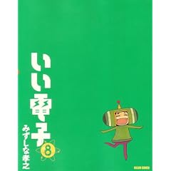 �����d�q 8�� (BEAM COMIX)