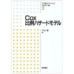 Cox���n�U�[�h���f�� (��w���v�w�V���[�Y)