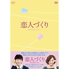 ���l�Â���~Seeking Love~�@DVD-BOX2