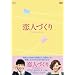���l�Â���~Seeking Love~�@DVD-BOX2