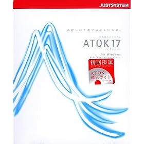 ATOK 17