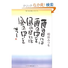 �J�̓��ɂ͉J�̒��� ���̓��ɂ͕��̒��� (�p�앶��)