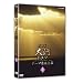 NHK��̓h���} �e�[�}���y�S�W �� [DVD]