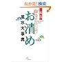 Dr.�R�p�̂����ߕ����厖�T