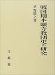 �퍑���{�莛���c�j�̌���