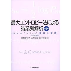 �ő�G���g���s�[�@�ɂ�鎞�n���� ��2�Ł\MemCalc�̗��_�Ǝ���