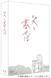 ���ƕ邹�� �v���~�A���E�G�f�B�V���� [DVD]