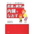 (�A�g�s�[�����G�^�v�ǂ�)�畆�̕a�C�͓����łȂ���