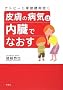 (�A�g�s�[�����G�^�v�ǂ�)�畆�̕a�C�͓����łȂ���