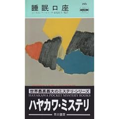 �������� (�n���J���E�~�X�e�� 296)