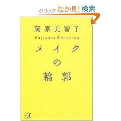 ���C�N�̗֊s (�u�k�Ѓv���X�A���t�@����)
