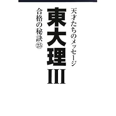 ���嗝III ���i�̔錍 25