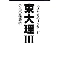 ���嗝III ���i�̔錍 25