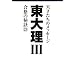 ���嗝III ���i�̔錍 25