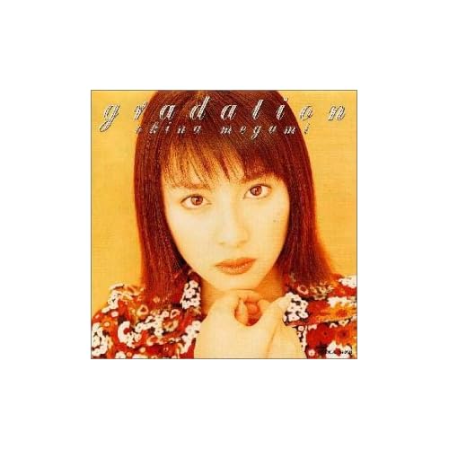 奥菜恵:gradation[画像]1795.3107.2082