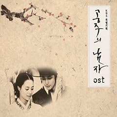 �P�̒j�@/�@�؍��h���}OST (KBS) �i�؍��Ձj