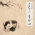 �P�̒j�@/�@�؍��h���}OST (KBS) �i�؍��Ձj