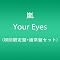���j���[�V���O���wYour Eyes�x�A6��6�������I