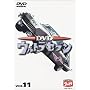 DVD ウルトラセブン Vol.11