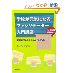 �w�Z�����C�ɂȂ�t�@�V���e�[�^�[����u��