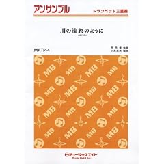 ��̗���̂悤�� �y�g�����y�b�g�O�d�t�z/����Ђ΂�(MATP-4)
