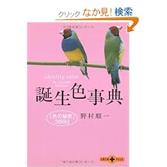�a���F���T�\�u�F�̔閧�v366�� (���t����PLUS)