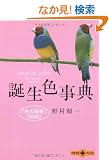 �a���F���T�\�u�F�̔閧�v366�� (���t����PLUS)
