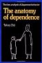 �p���� �u�Â��v�̍\�� - The Anatomy of Dependence