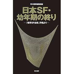 ���{SF�E�c�N���̏I��\�u���ESF�S�W�v������
