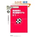 ����K���Ɨp�@��Ճ��f�� �F�m����K���_�̃A�v���[�` (�u�� �F�m����w�̃t�����e�B�A)