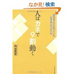 �l�̓J�l��9������