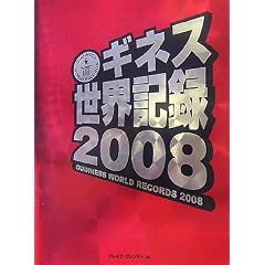 �M�l�X���E�L�^�q2008�r