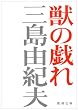 �b�̋Y�� (�V������)